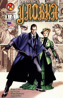 Уловка том 1