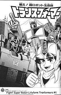 Бой! Трансформеры Суперроботы