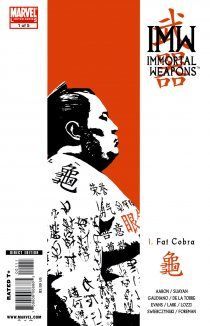 Бессмертныe орудия