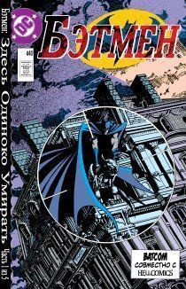 Здесь одиноко умирать