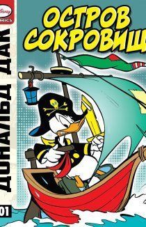 Дональд Дак и остров сокровищ