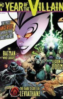 Год злодеев