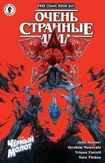 ДБК: Очень странные дела