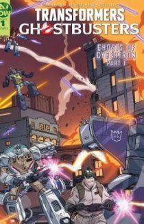 Трансформеры/Охотники за привидениями