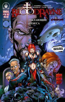 Кровавая Рейн: Пылающие небеса