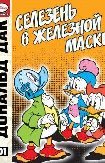 Дональд Дак: Селезень в железной маске