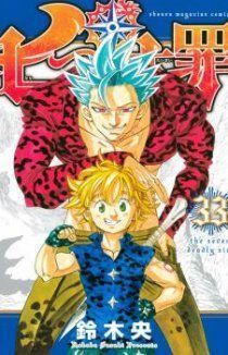 Семь Смертных Грехов