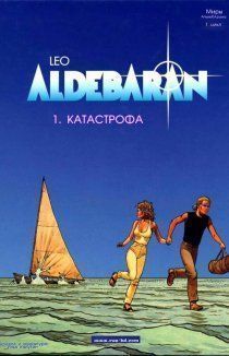 Альдебаран