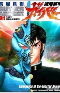 Гайвер: Биоударное оружие