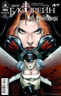 БладРейн: Месть Мучительницы