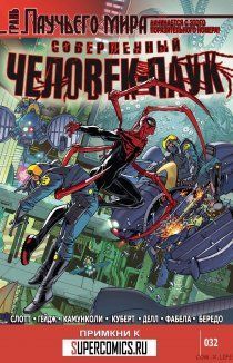 Грань Паучьего мира