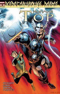 Всепоглощающее пламя