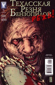 Техасская резня бензопилой: Режь!