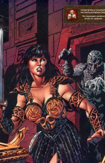 Зена: Королева воинов: Кровные узы