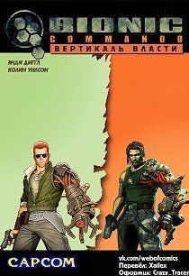 Вертикаль власти