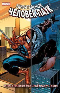 Сага о клонах 2