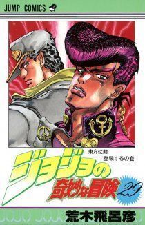 Невероятные приключения ДжоДжо — Часть 4: Несокрушимый алмаз