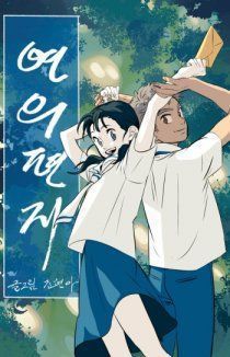 Твоё письмо