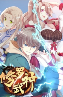 Воинственный бог Асура