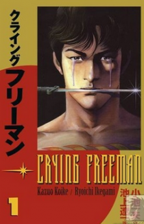 Плачущий убийца