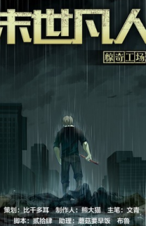 Последний человек