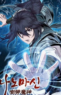 Наномашины