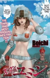 Скала Кен - История Юмин