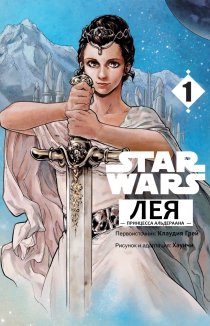 Лея, Принцесса Альдераана