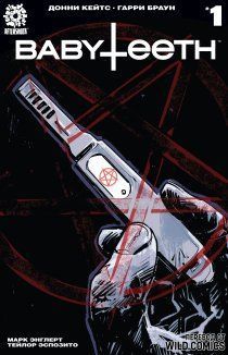 Молочные зубы