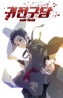 Призрачный сказитель