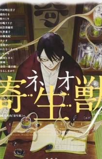 Нео-паразит F