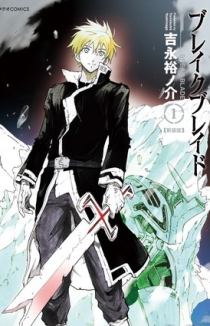 Сломанный Меч