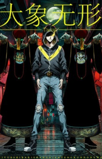 Скрытый путь