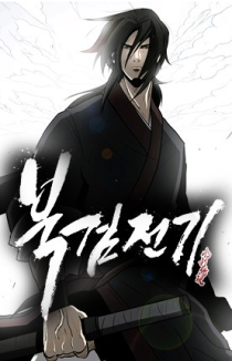 Легенда о Северном клинке