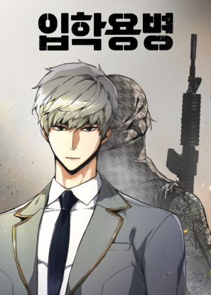 Прирожденный наёмник