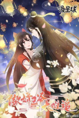 Слишком сложно преследовать цундере-принца