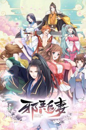 Я вынужден стать злодеем