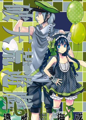 Неслыханная игра