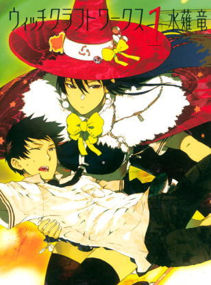 Прикладное колдовство