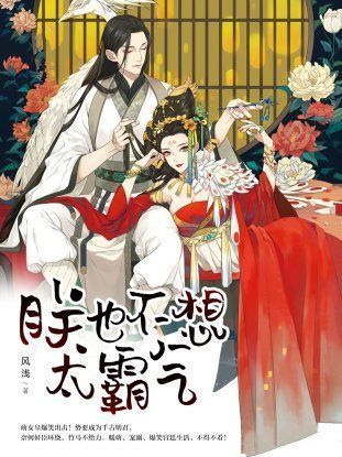 Не желала такого