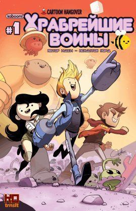 Храбрейшие воины