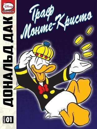Дональд Дак и граф Монте-Крист