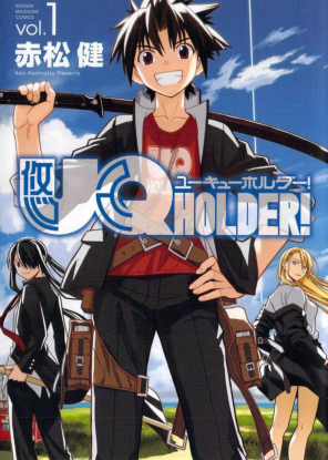 Хранитель Вечности!