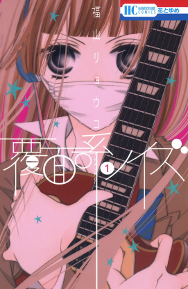 Не скрывая крик