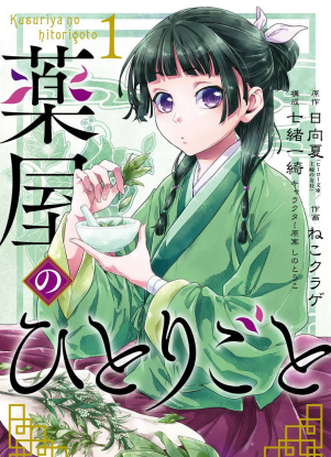 Монолог в аптечной лавке