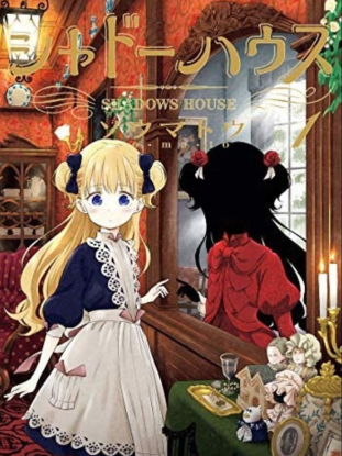 Дом теней (Цветное издание)