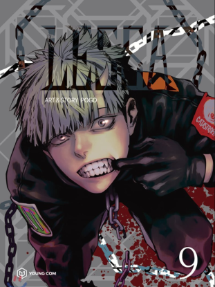 Лесса: Багровый Рыцарь