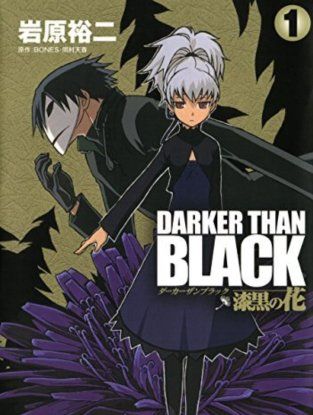 Темнее черного: Цветок, что темнее черного