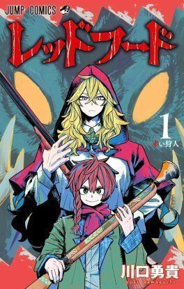 Красный капюшон