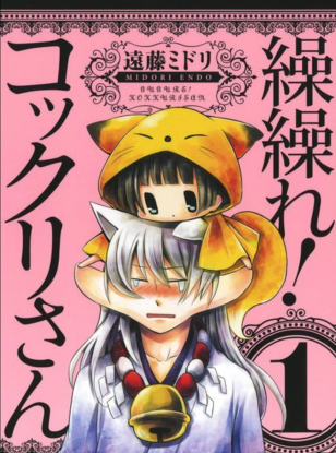 Загугли это! Коккури-сан